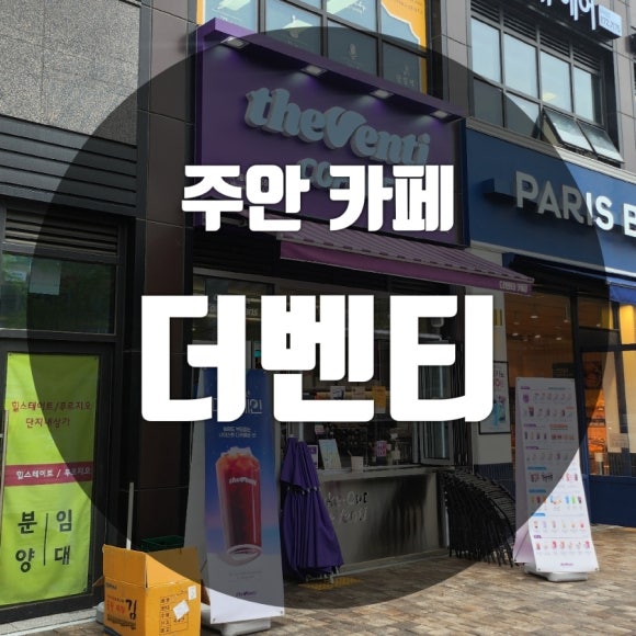 더벤티주안힐스테이트 이미지