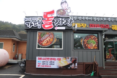 일품돌짜장 이미지