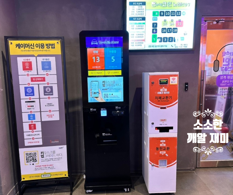 비치노래연습장 이미지