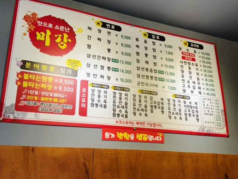 미강손짜장 이미지