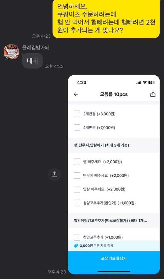 플레 김밥&카페 이미지