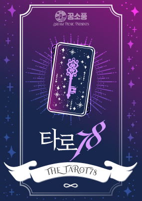 꿈소풍 이미지