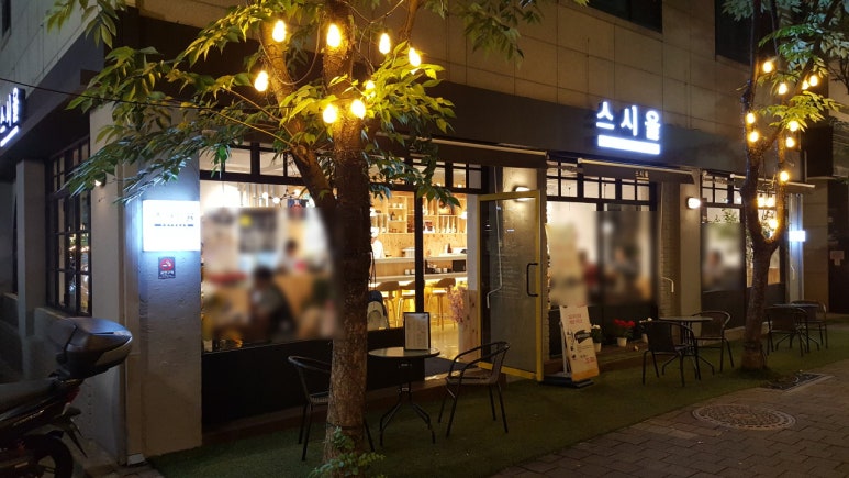 스시율 이미지