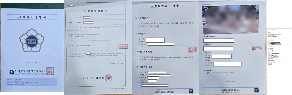 위캔행정사행정법률사무소 이미지