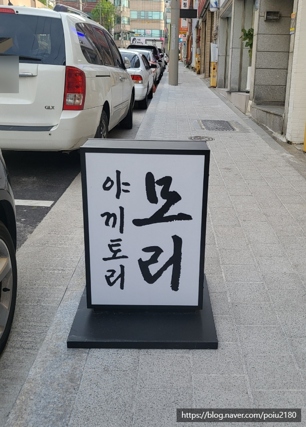 야키토리모리 이미지