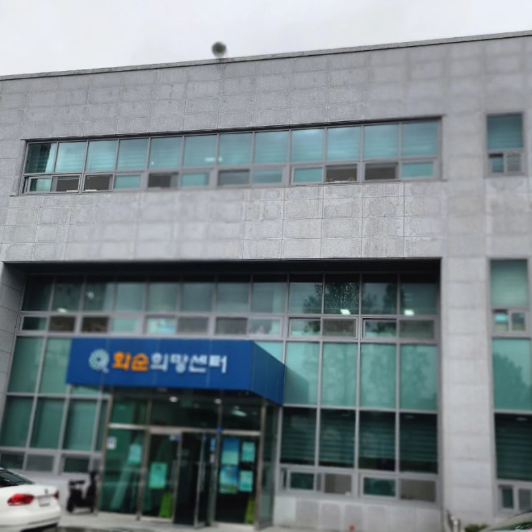 화순원예사 이미지