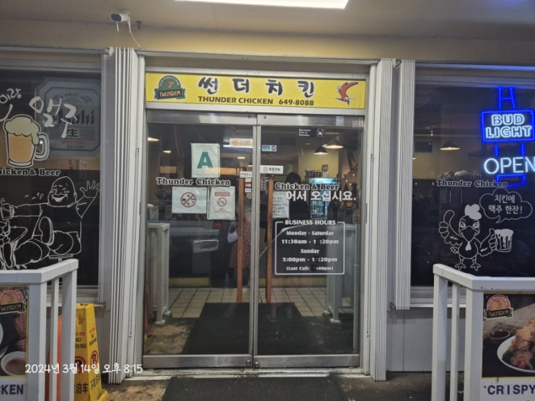 썬더치킨 이미지