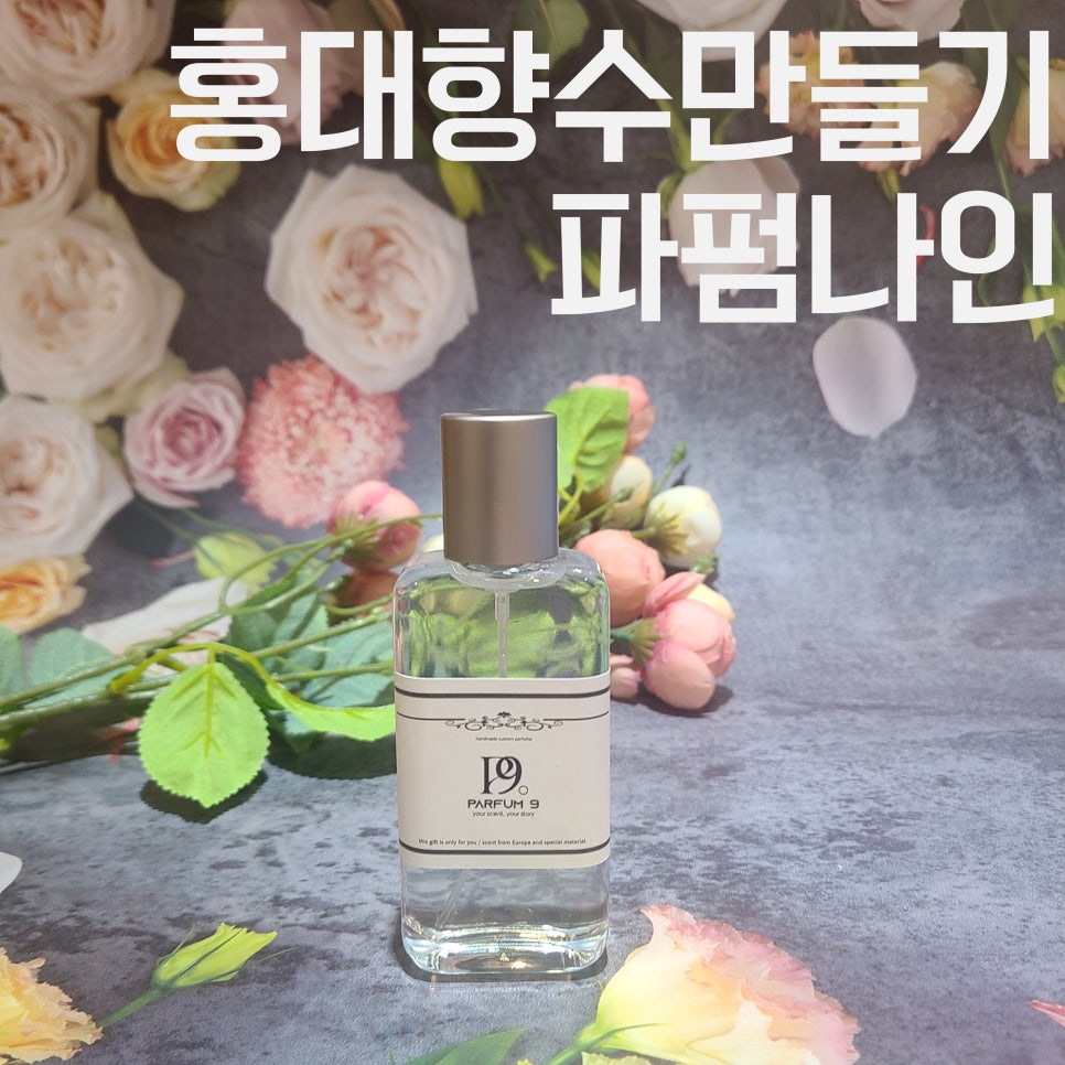 파펌나인 이미지