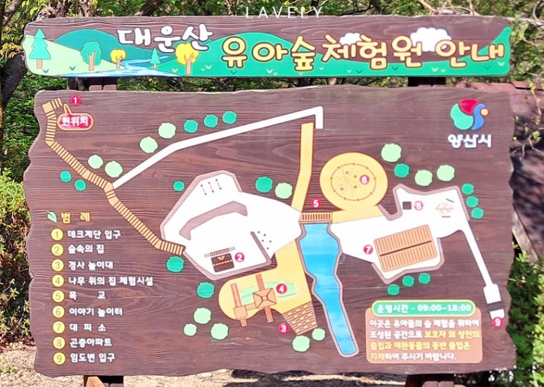 대운산 유아숲체험원 이미지