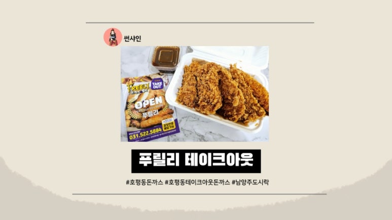 푸릴리 돈까스 호평본점 이미지