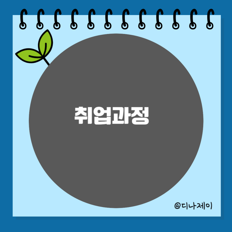 제이에스인재교육원 이미지