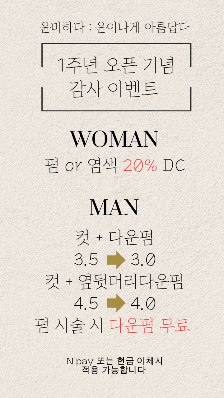 윤미하다 이미지