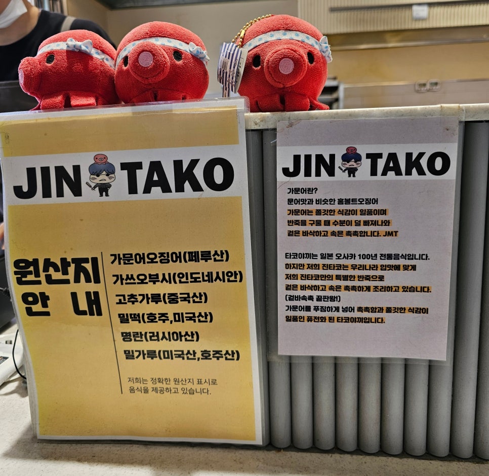 진타코진심타코야끼광교상현역점 이미지
