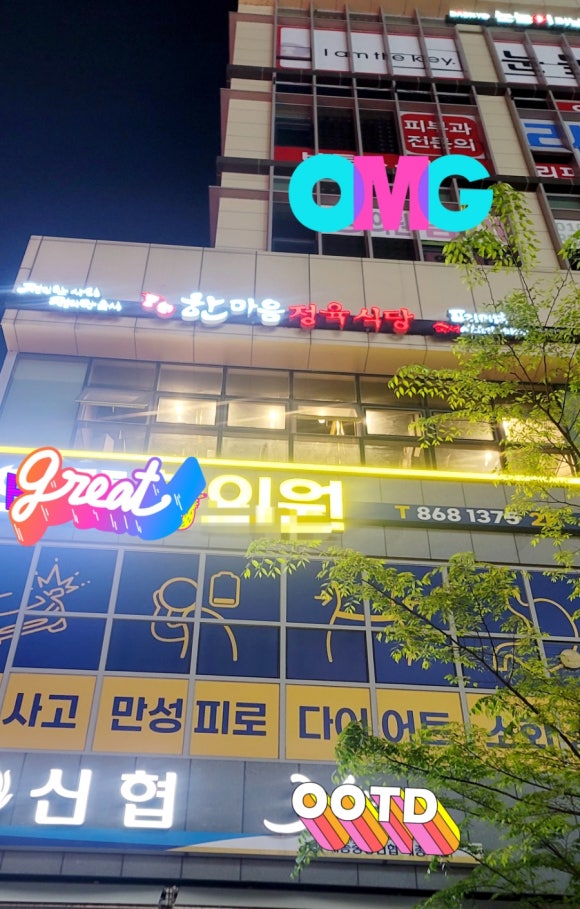 정산정육식당 이미지