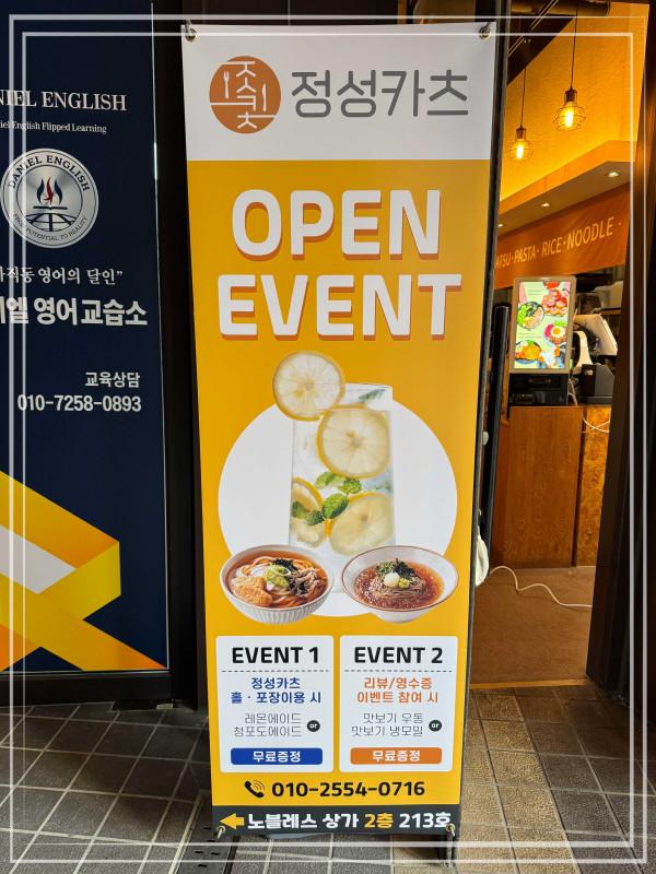 정성카츠 이미지