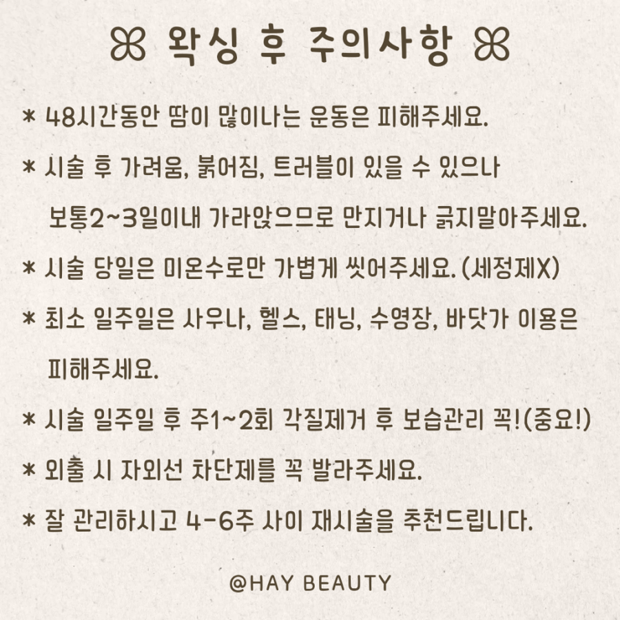 헤이왁싱 이미지