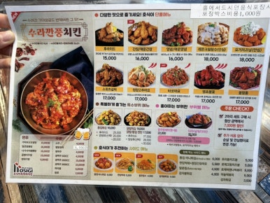 호식이두마리치킨 가좌2호점 이미지