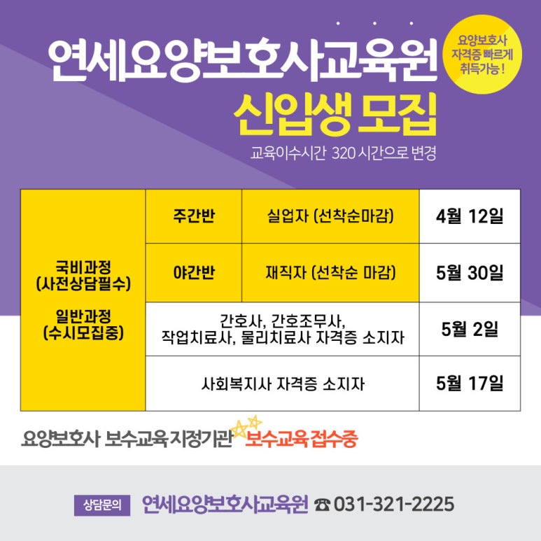 연세요양보호사교육원 이미지