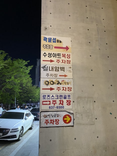 초크업클라이밍 이미지