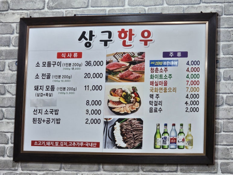 상구한우 이미지