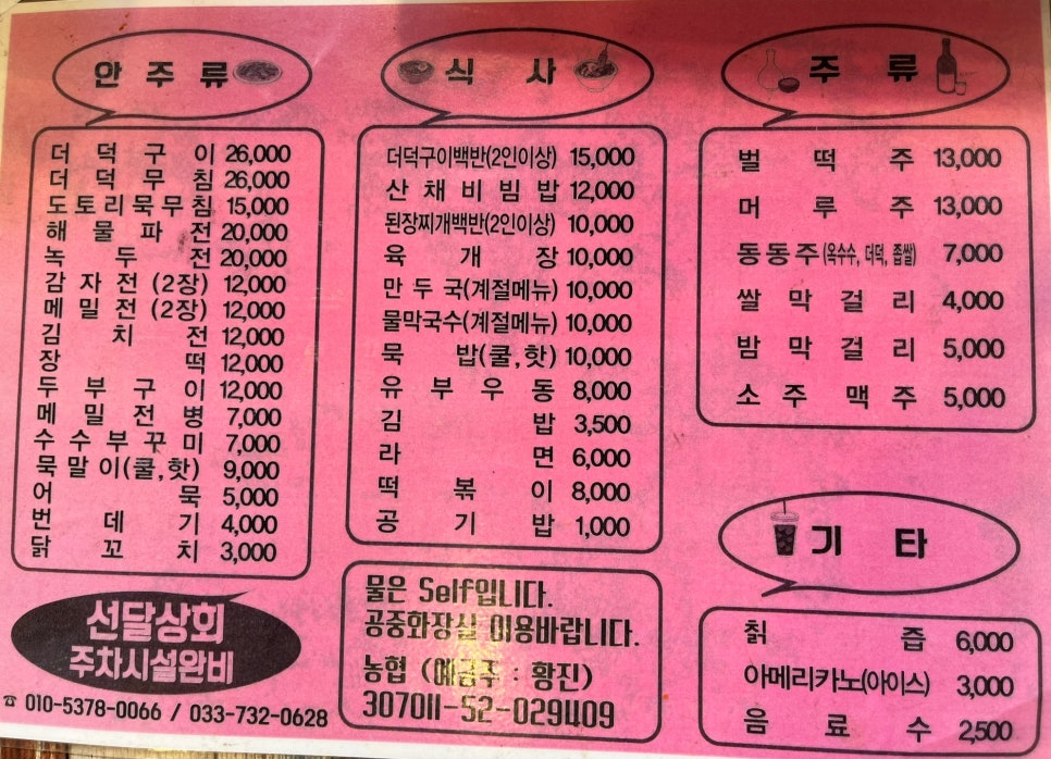 구룡상회 이미지