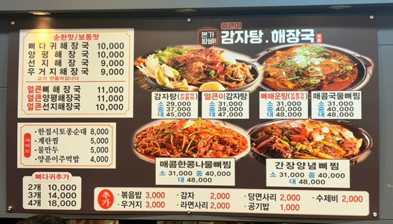 종로얼큰이 이미지