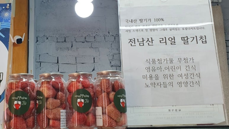 여수 딸기모찌 방앗간 이미지