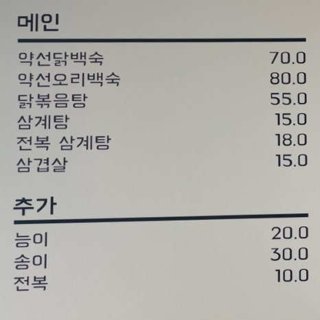 샬롬여기는맛집 이미지