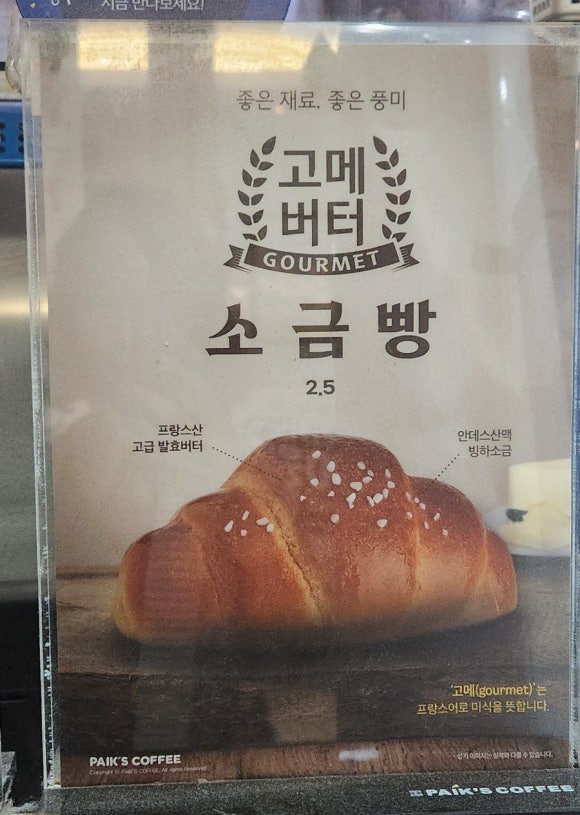 공덕역롯데빽다방 이미지