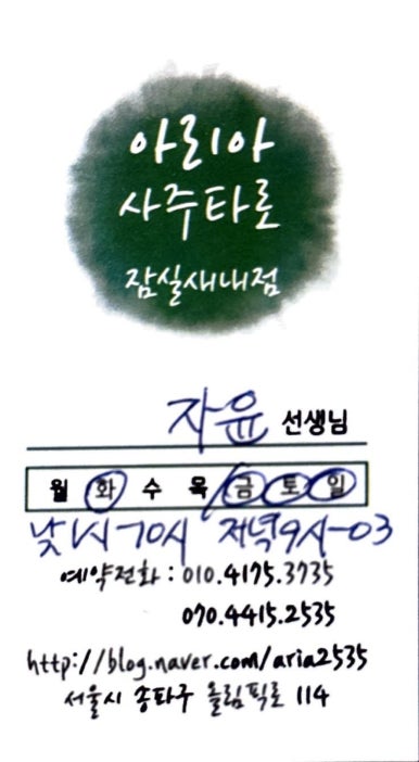 수선화사주카페 이미지