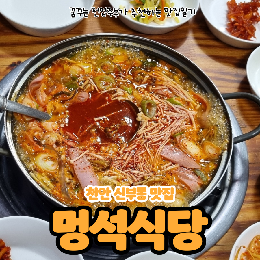 멍석식당 이미지