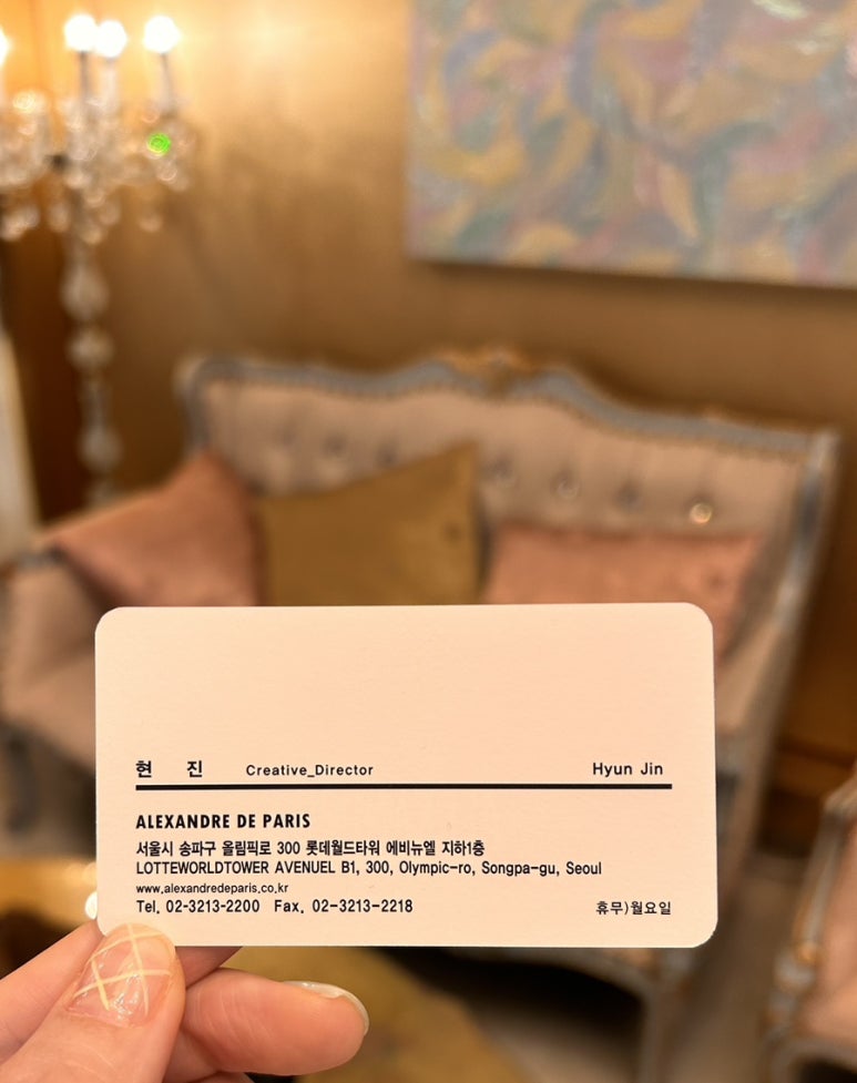 알렉산드르드파리 잠실 에비뉴엘점 이미지