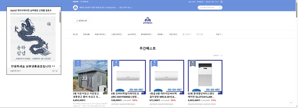 남부냉동공조 이미지