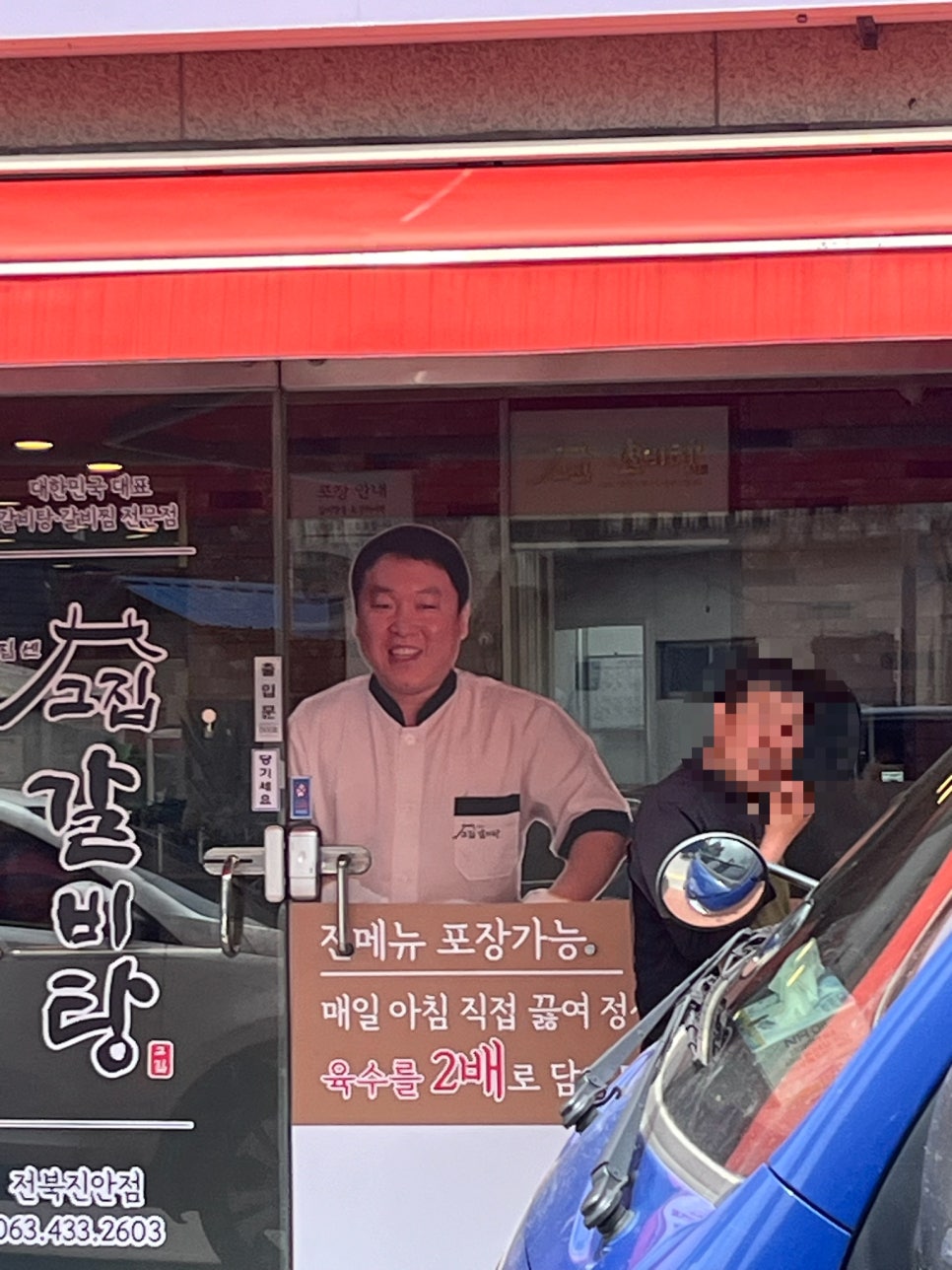 교촌치킨진안점 이미지