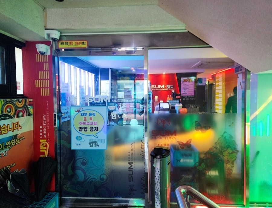 썸노래타운 이미지