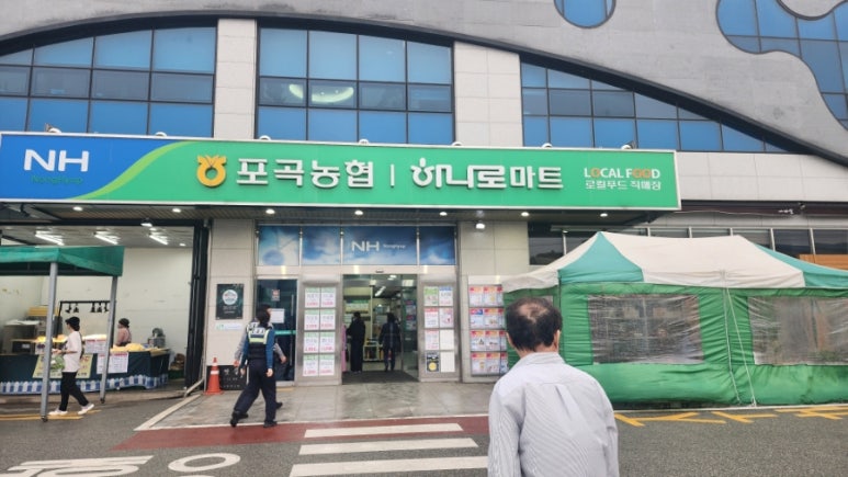 포곡농협 하나로마트 이미지
