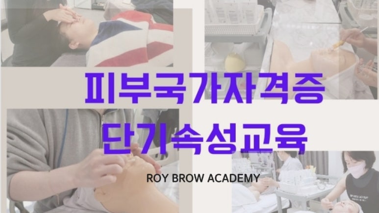 로이브로우아카데미 이미지