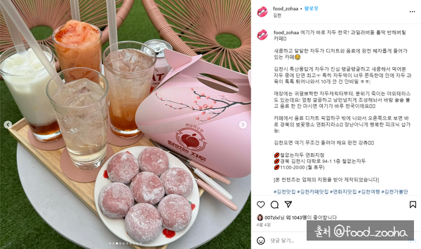 조하푸드 이미지