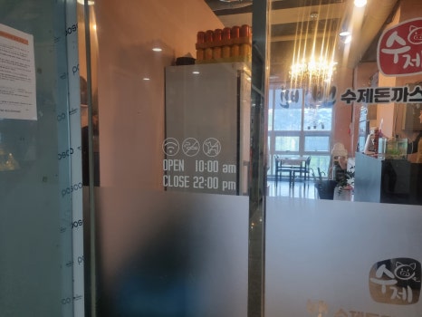 밴 돈까스와삼겹살 이미지