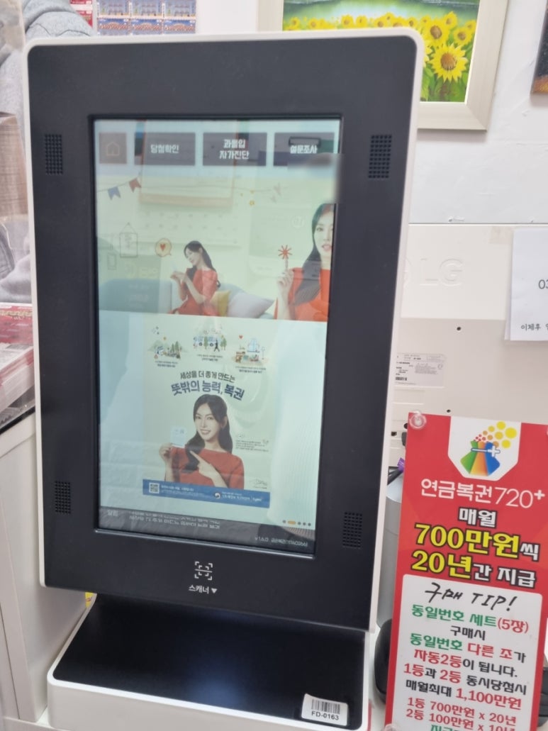 금손복권 이미지