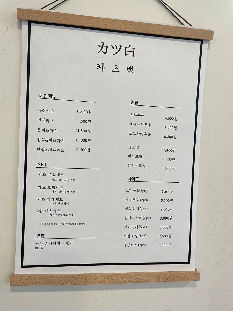 카츠백 월계점 이미지