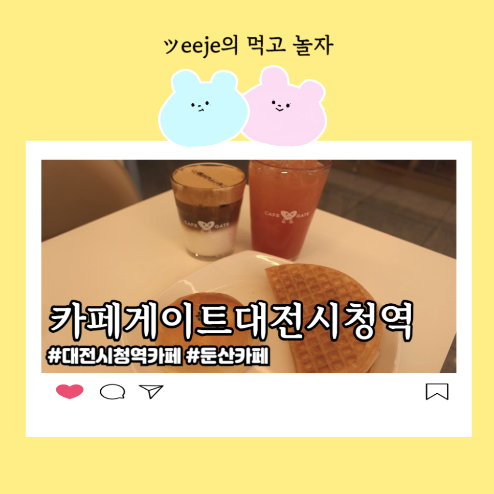 카페게이트대전 이미지