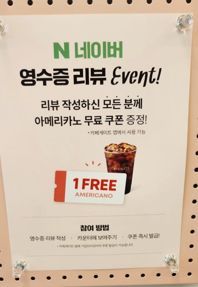 카페게이트대전 이미지