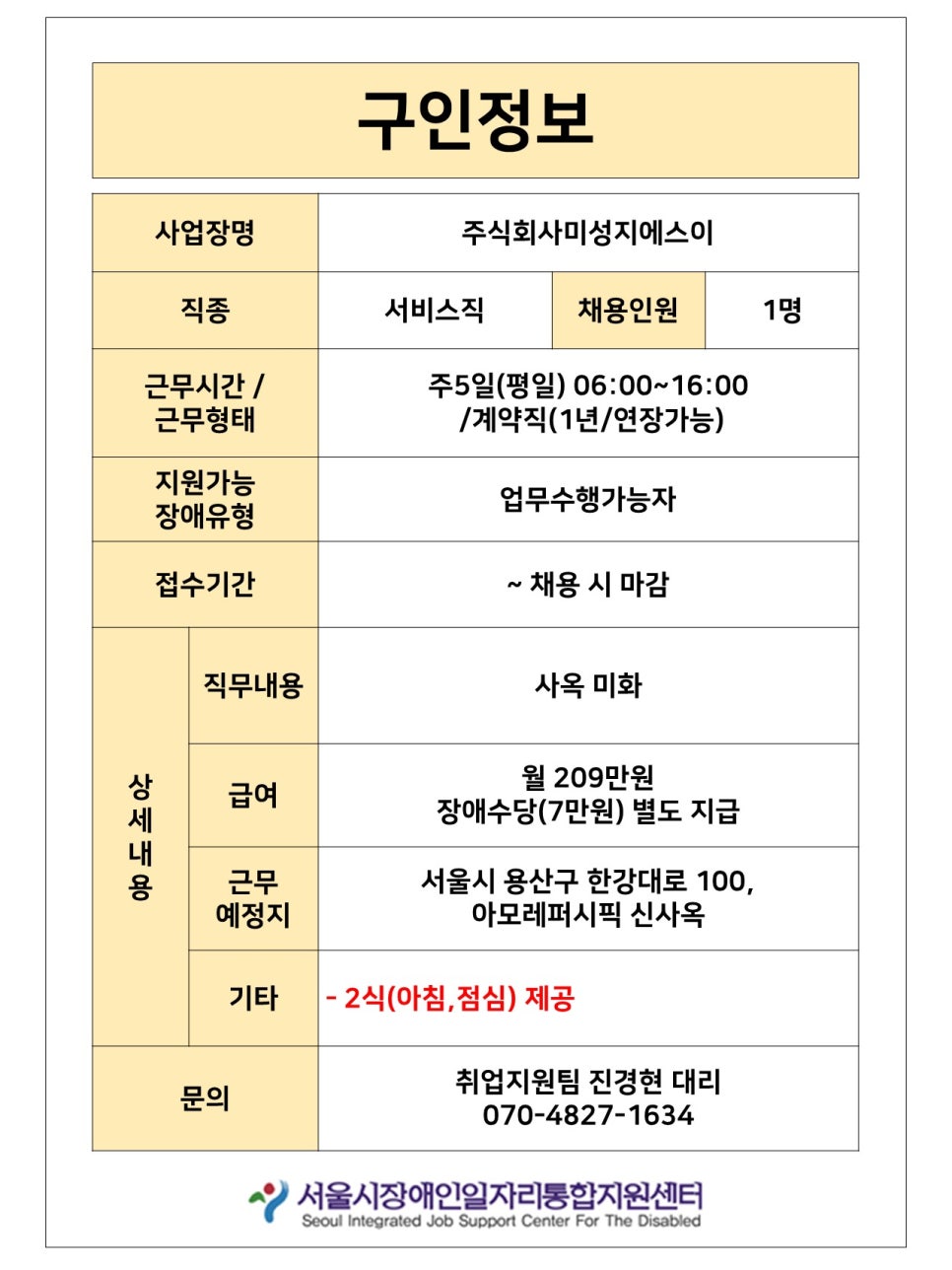 미성지에스이 이미지