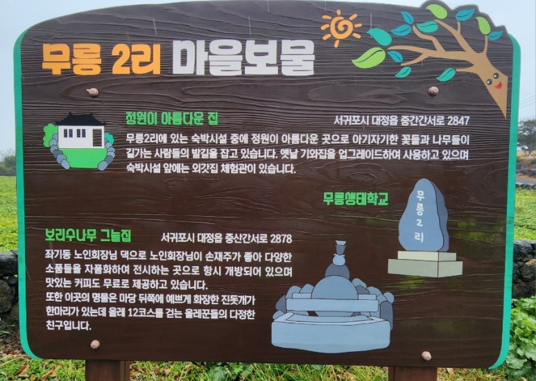 무릉그늘집 이미지
