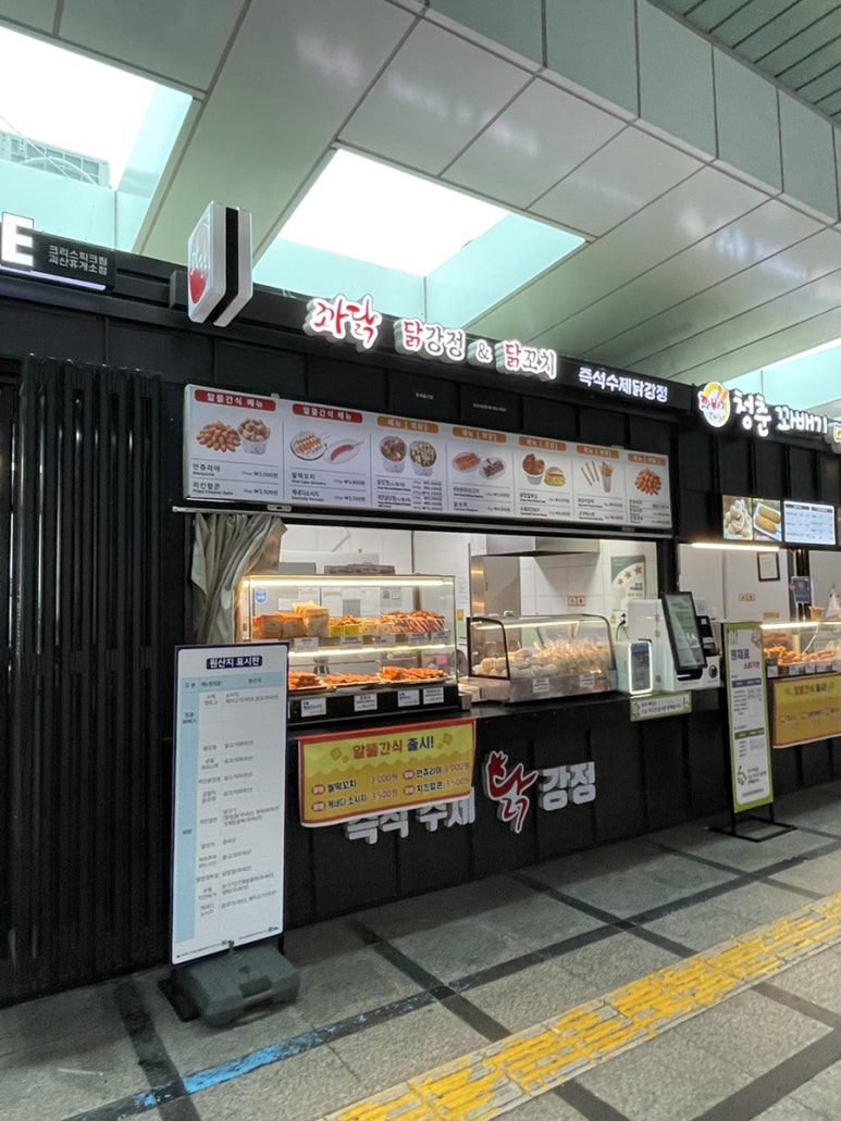 꽈닭 이미지