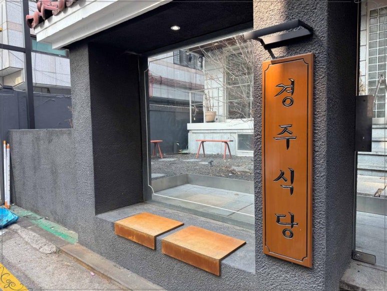샐러드식당 연신내점 이미지