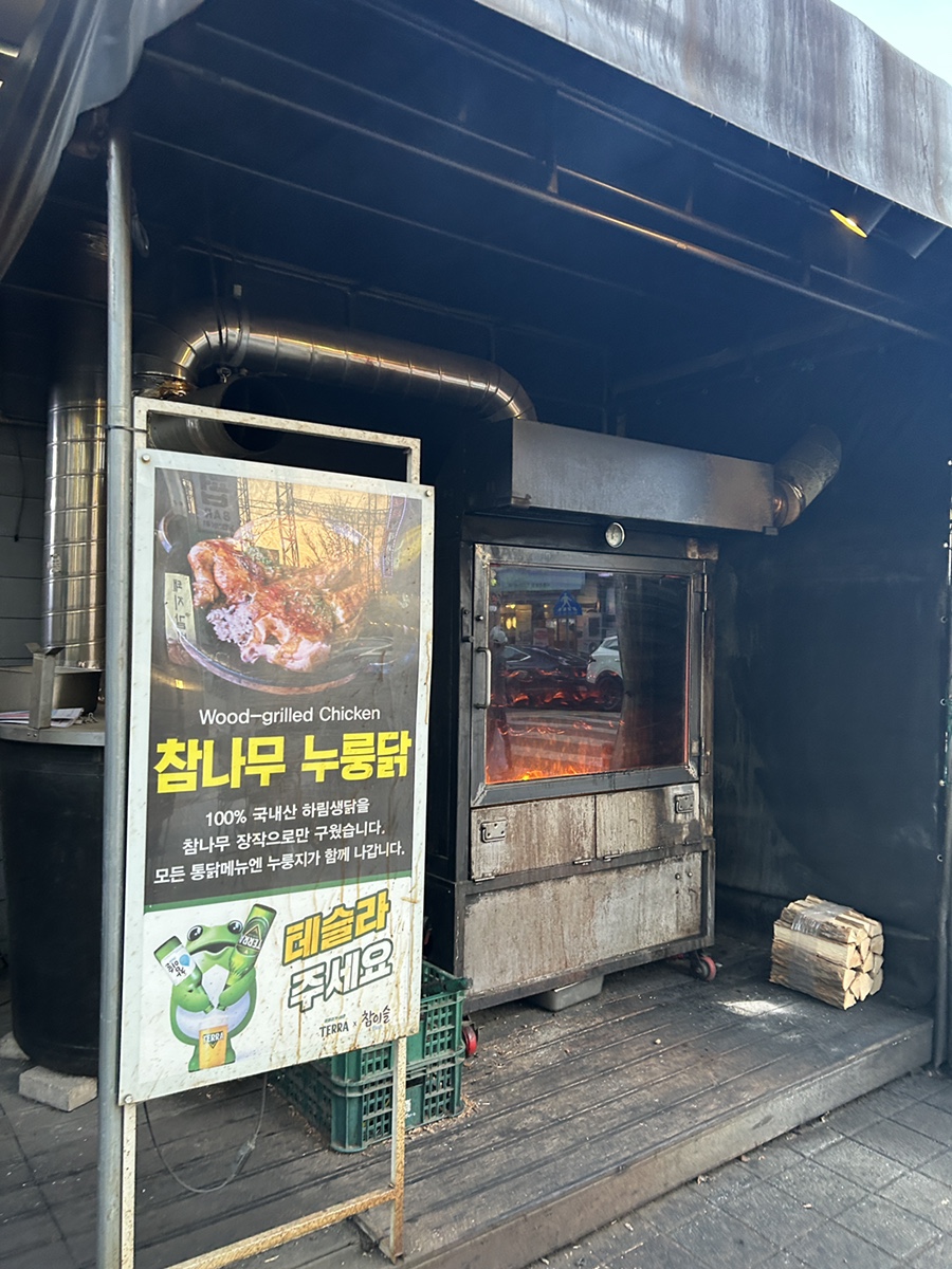 참나무누룽닭 이미지
