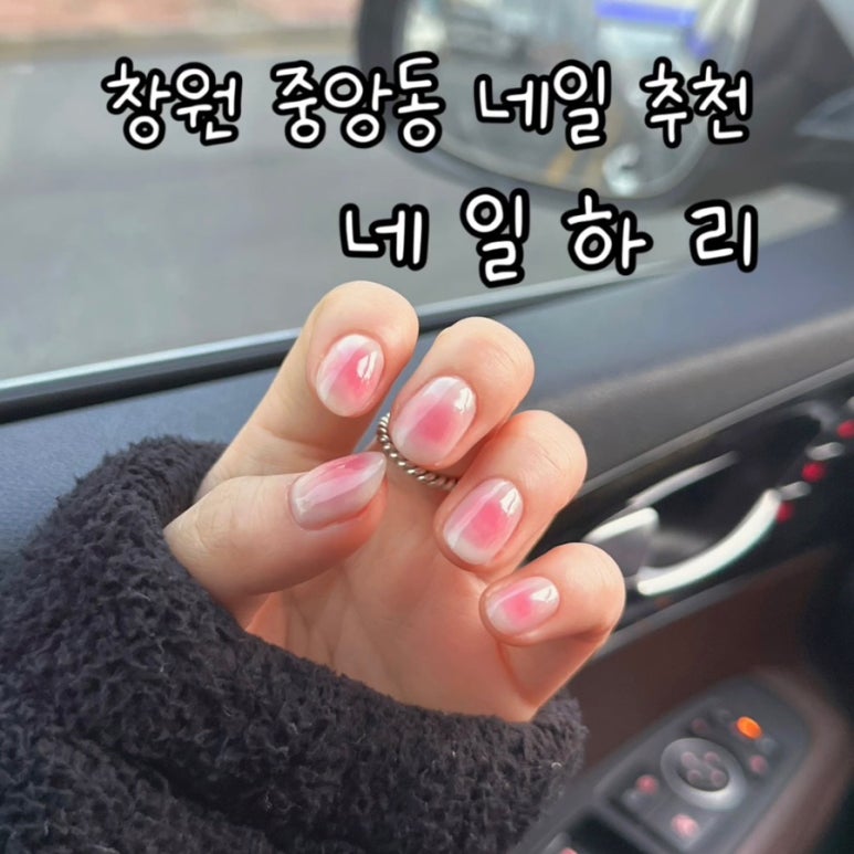 네일하리 이미지