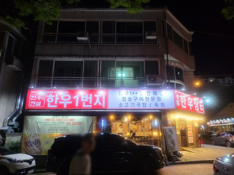 생림한우장터 이미지
